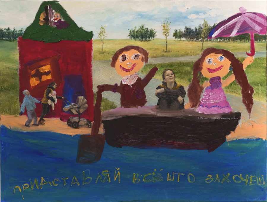 Прогулка
