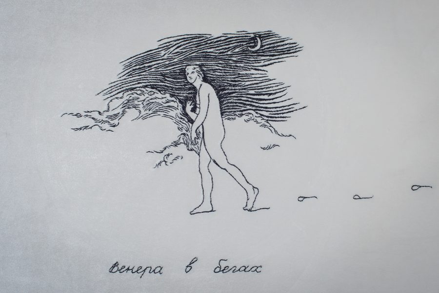 Венера в бегах