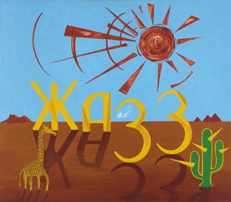 ЖАЗЗ, 2013