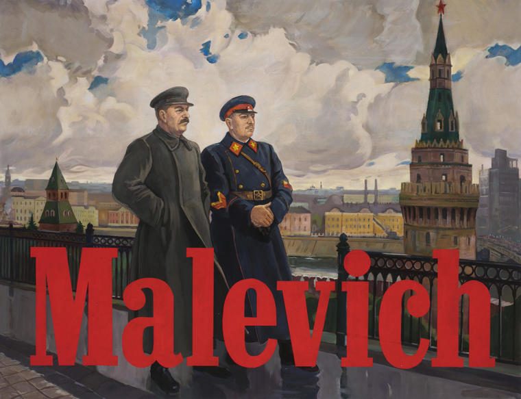 Страна Малевича, 1985