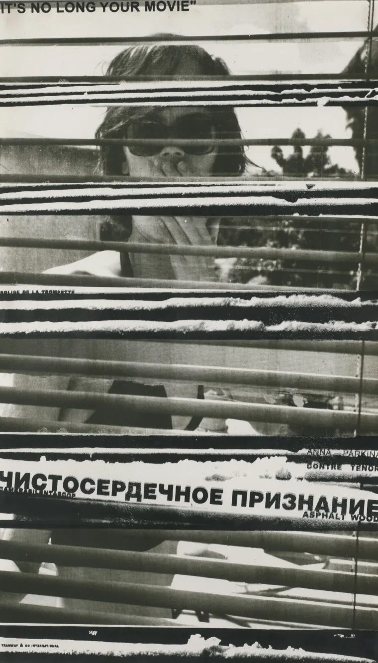 Чистосердечное признание, 2006