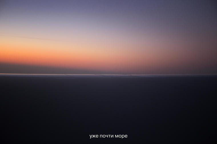 уже почти море, 2014