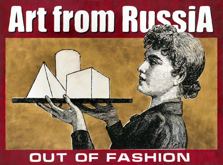 Art from Russia, 1995