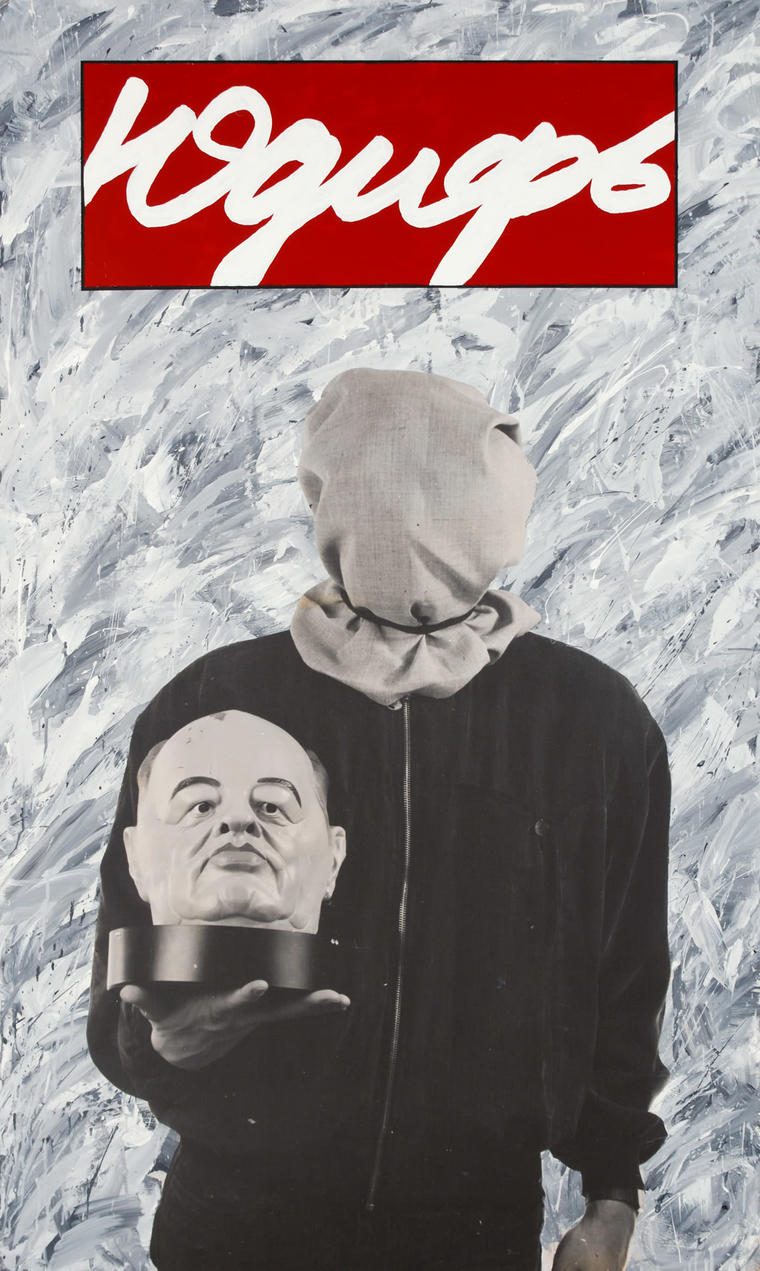 Юдифь, 1990