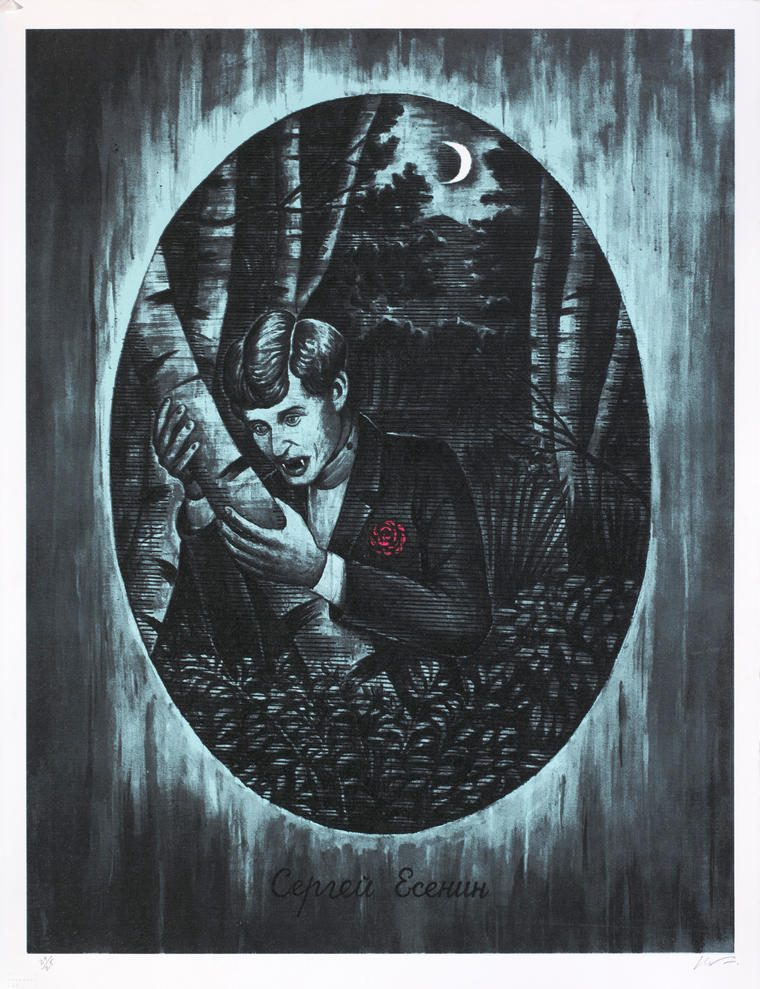 Сергей Есенин, 2022