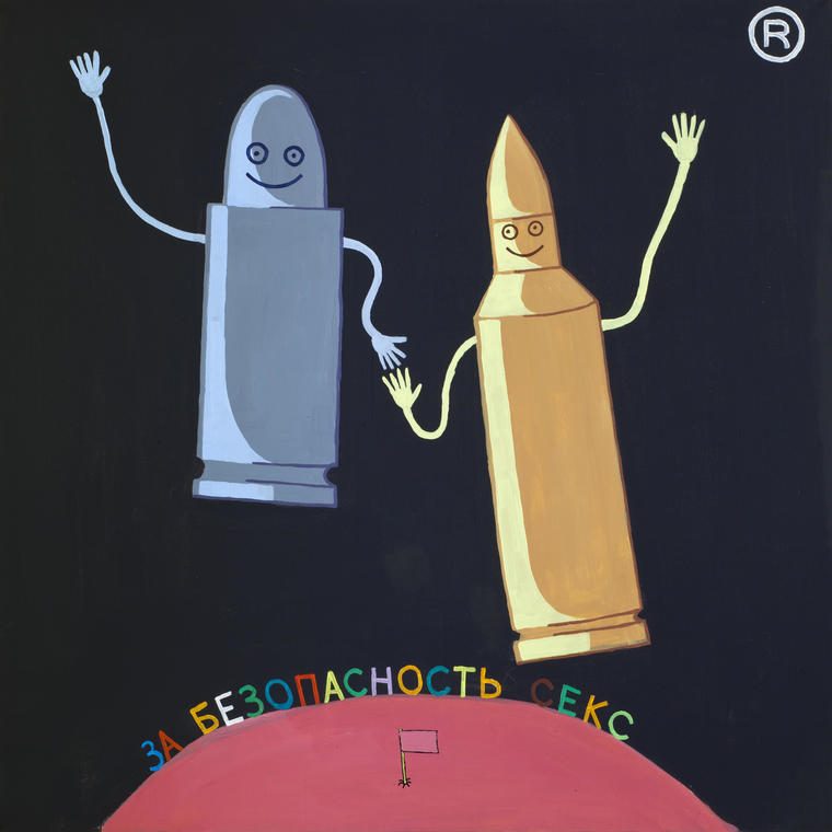 За безопасность секс, 2012