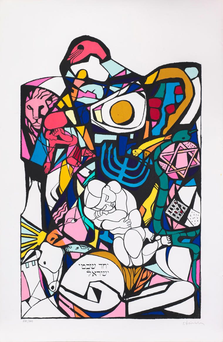Мы все дети Израиля, 1978