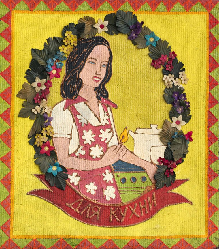 Для кухни, 1992