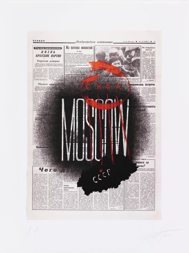 Москва из серии «Детская звезда», 1989