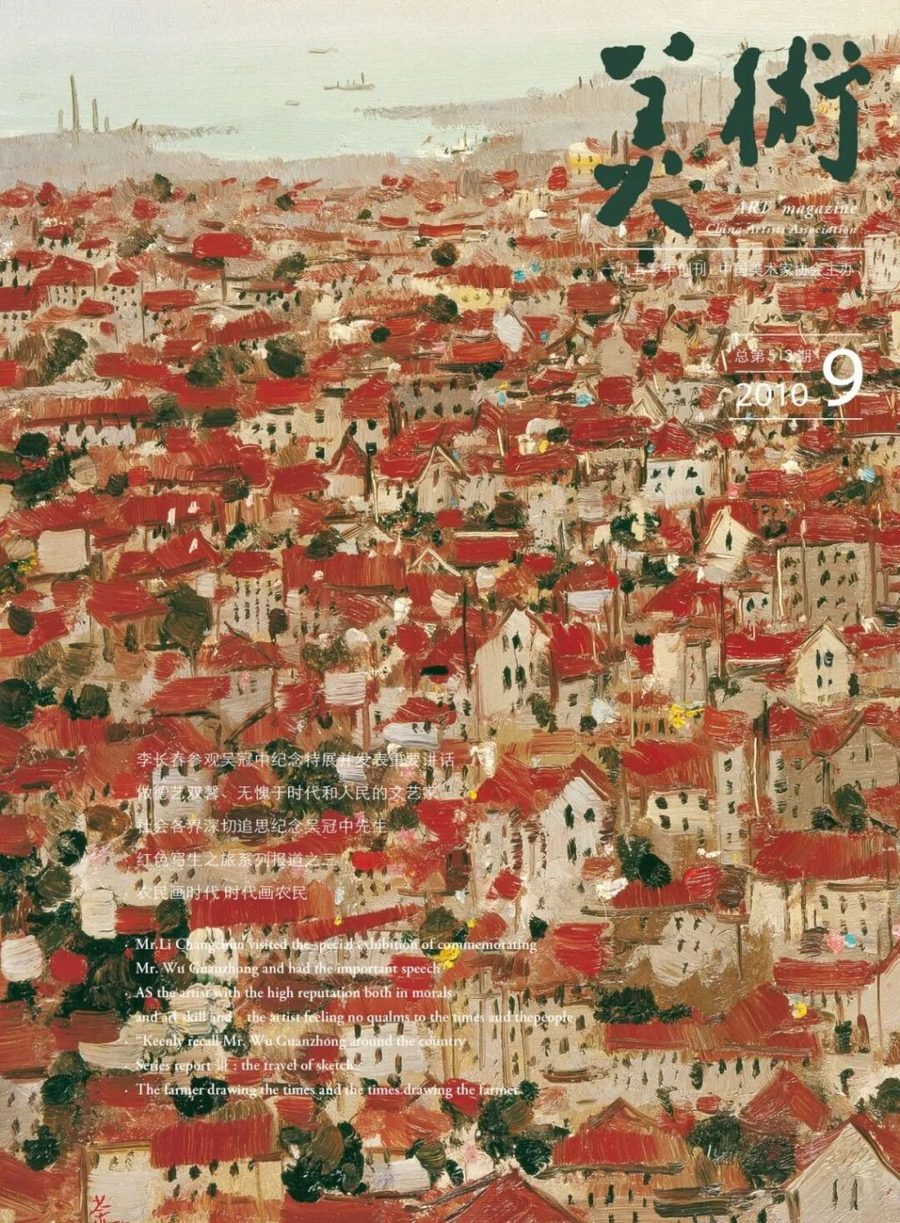 «Обложка Мэйшу», 2010