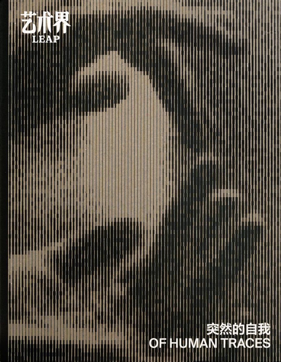 «OF HUMAN TRACES», 2026