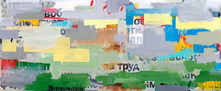 №37 из серии «Диалоги-конституция» (две части), 2013