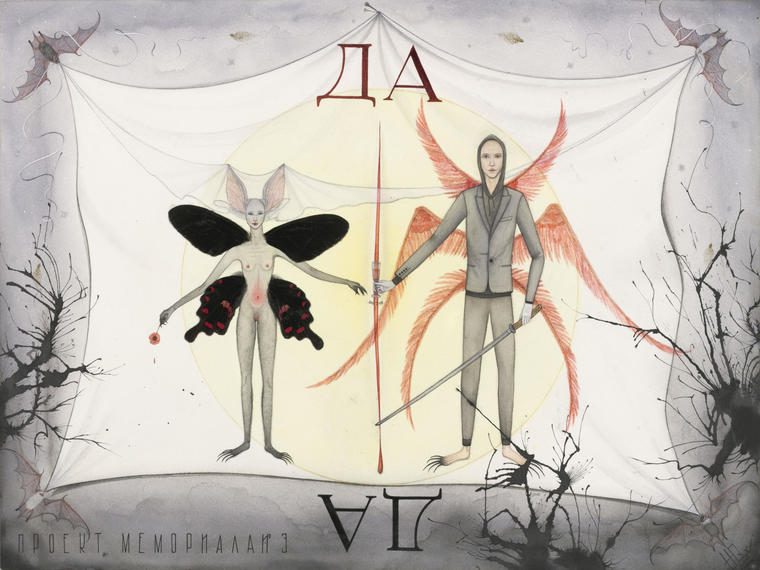 П.М. №3 (вариация для триптиха «Проекты Мемориалов», 2020