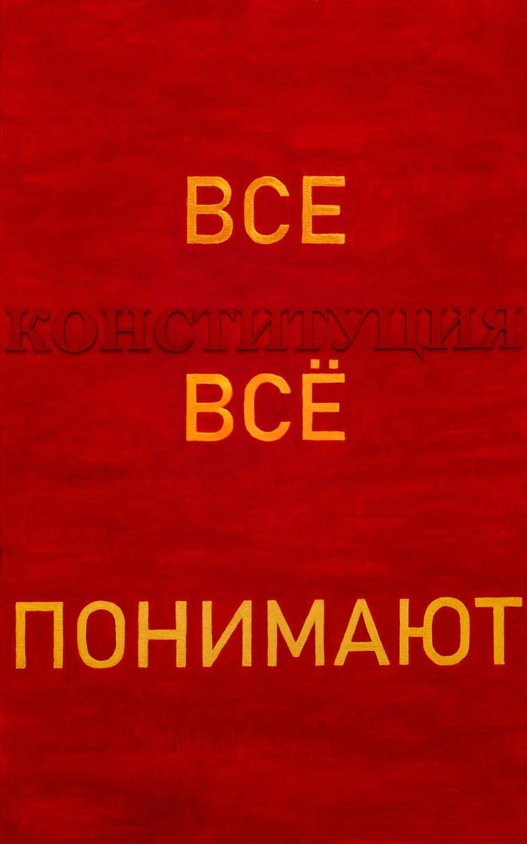Между строк из серии «Перспективы нет», 2020