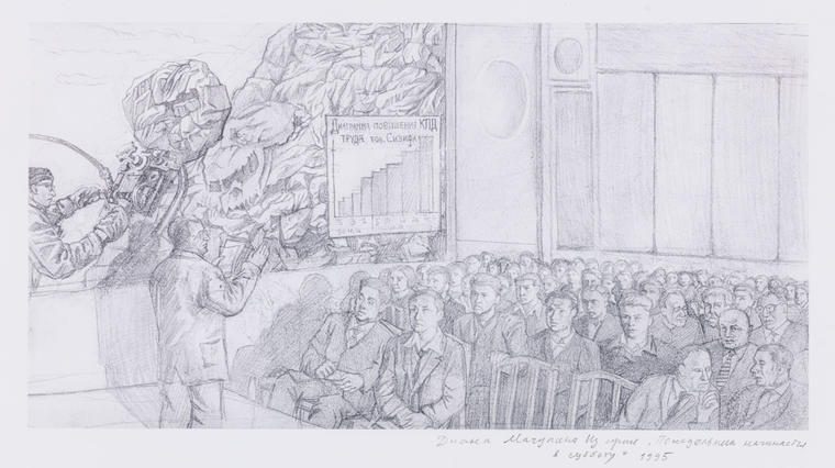 Из серии «Понедельник начинается в субботу», 1995