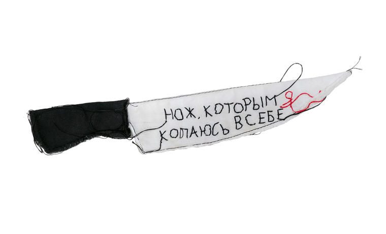 Нож, 2021