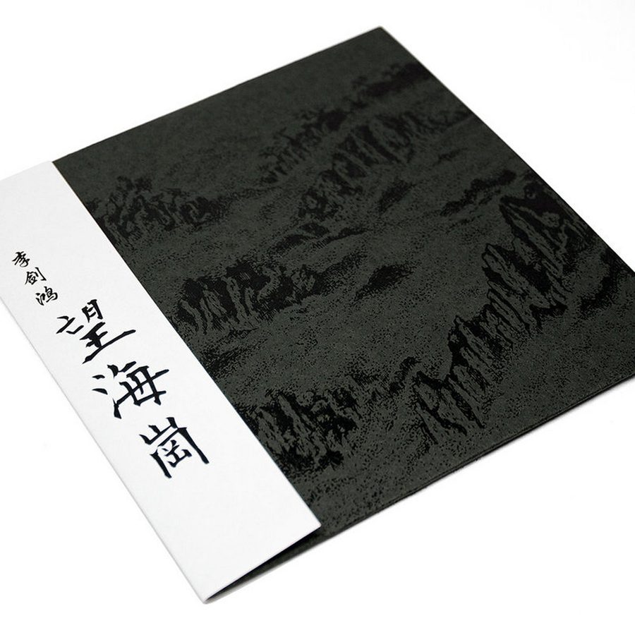 望海岗 Wanghai Gang (обложка)