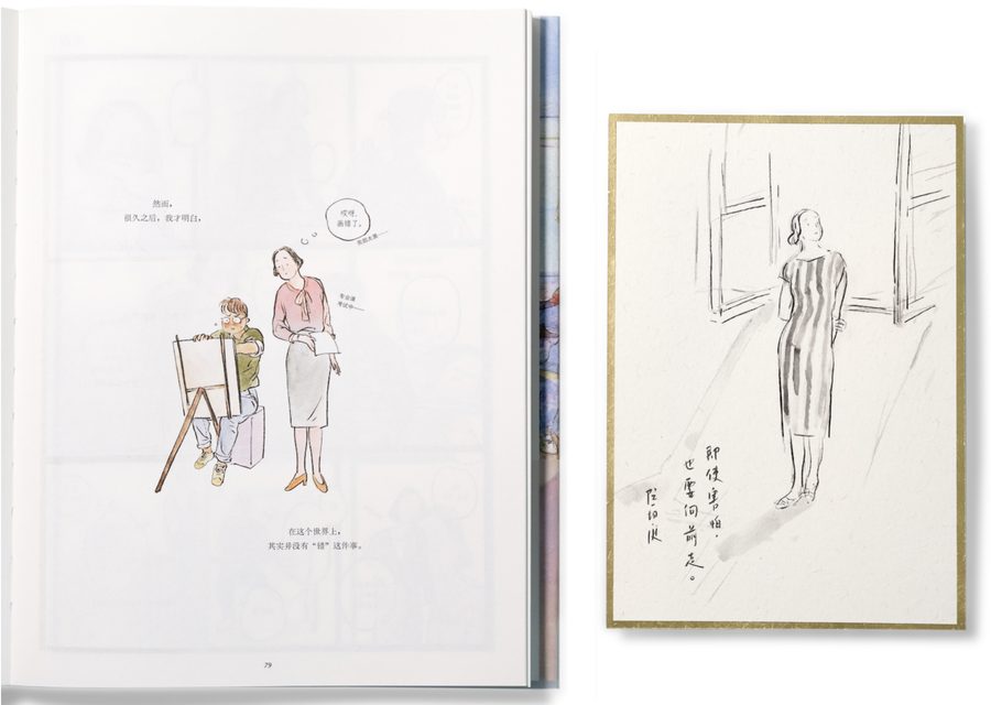 «《春晖》», 2024