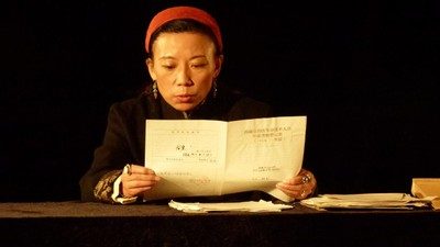 档案 The Dossier, 2014
