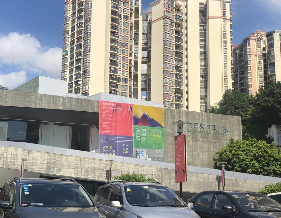 Музей искусств Дафэня (Dafen Art Museum), 2019