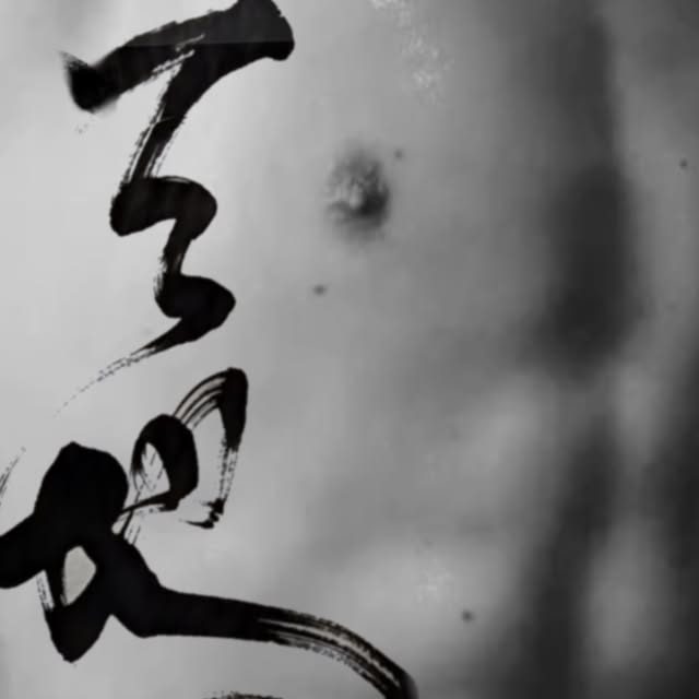 «天地寬», 2026