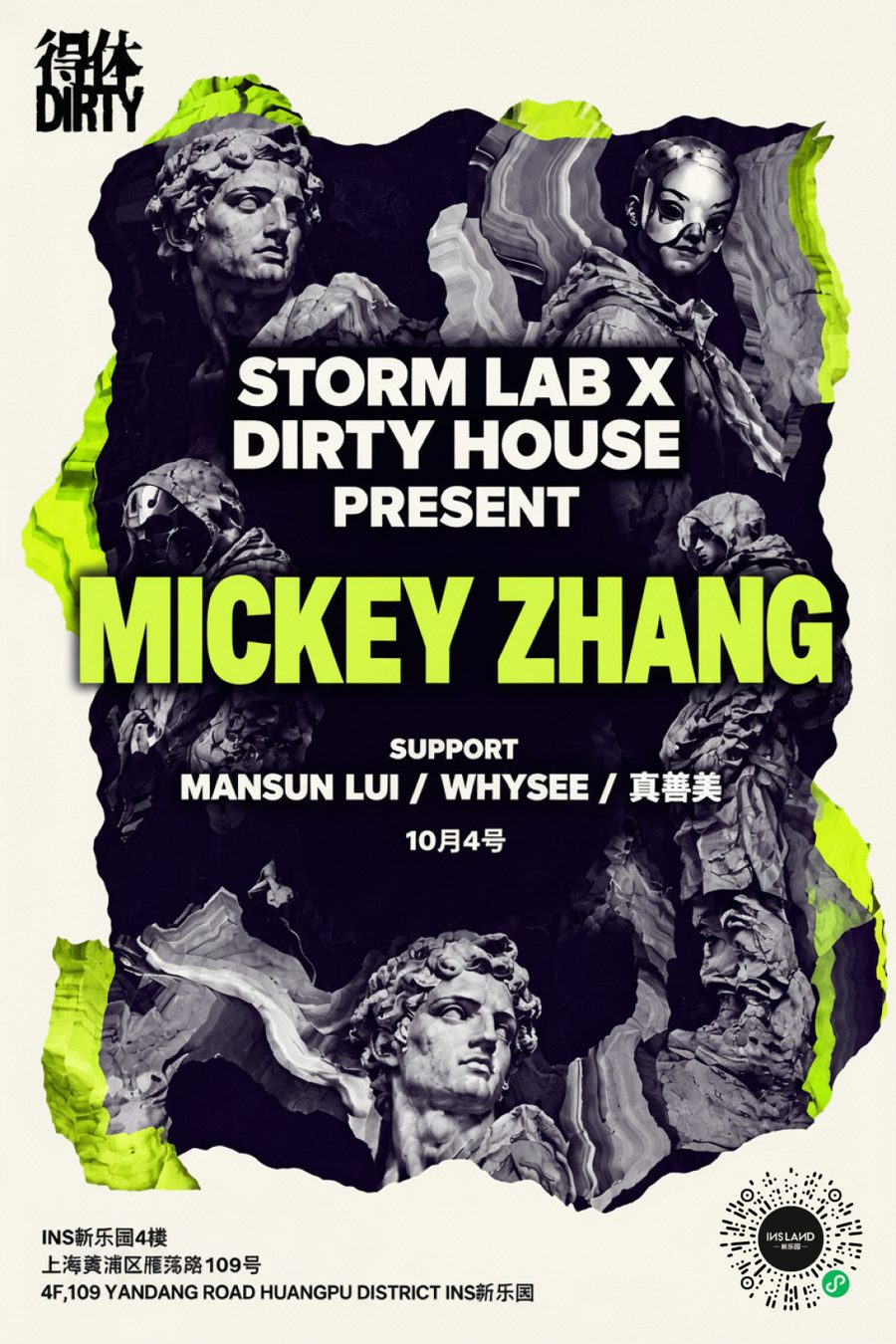 «Mickey Zhang at Dirty House», 2026