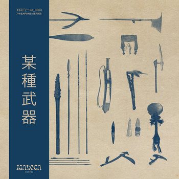 7 Weapons Series, 2020