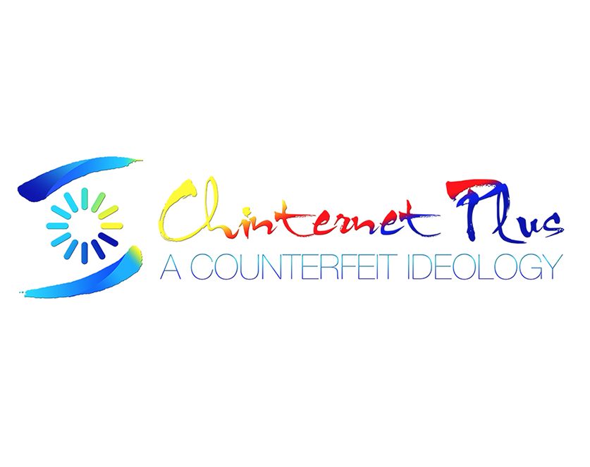 Chinternet Plus, 2016