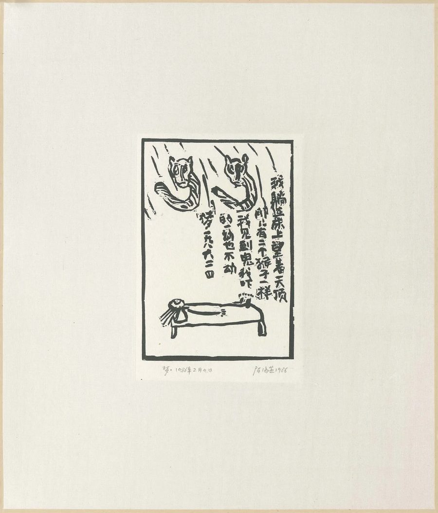 Ghost, 1986